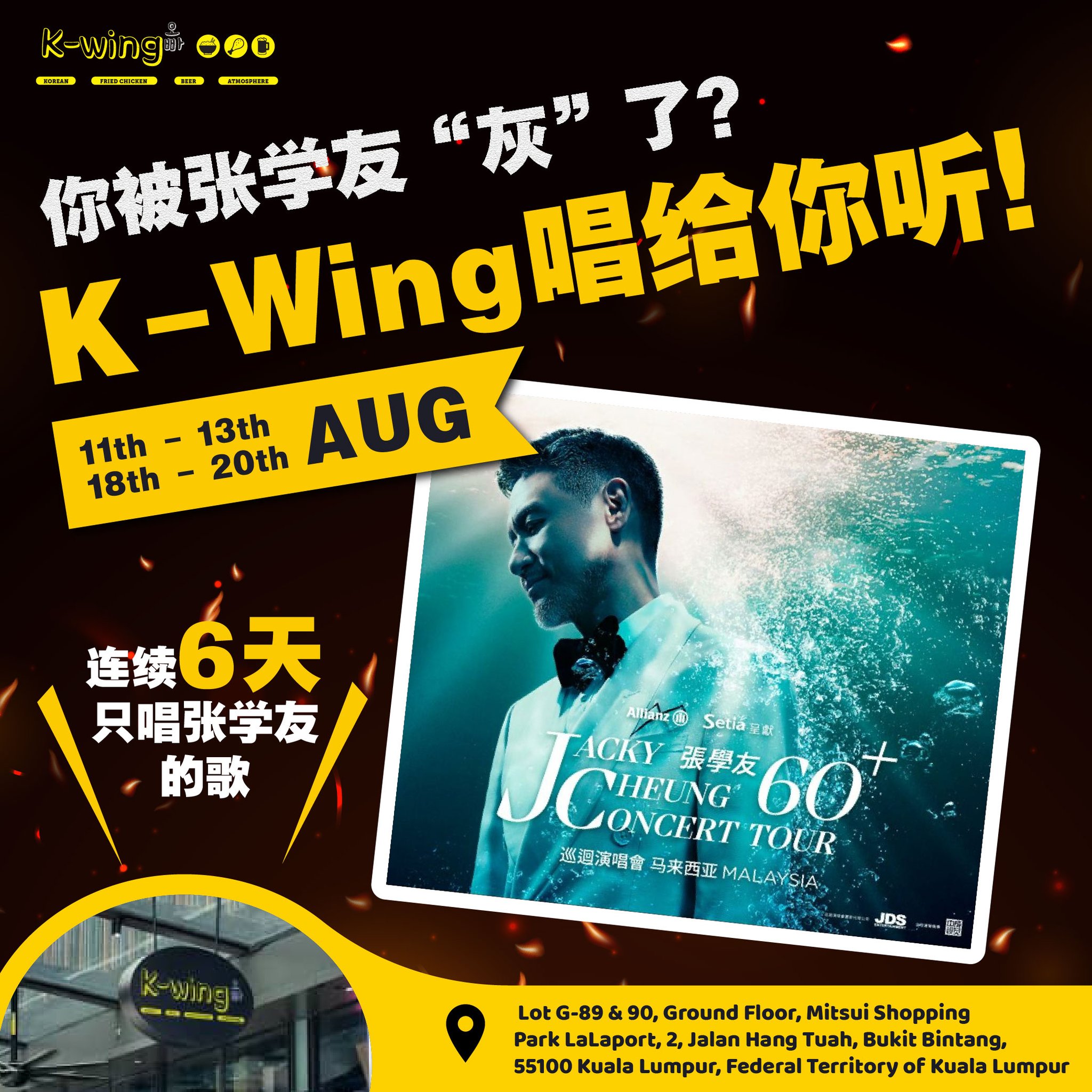 K-Wing Jacky Cheung.jpg