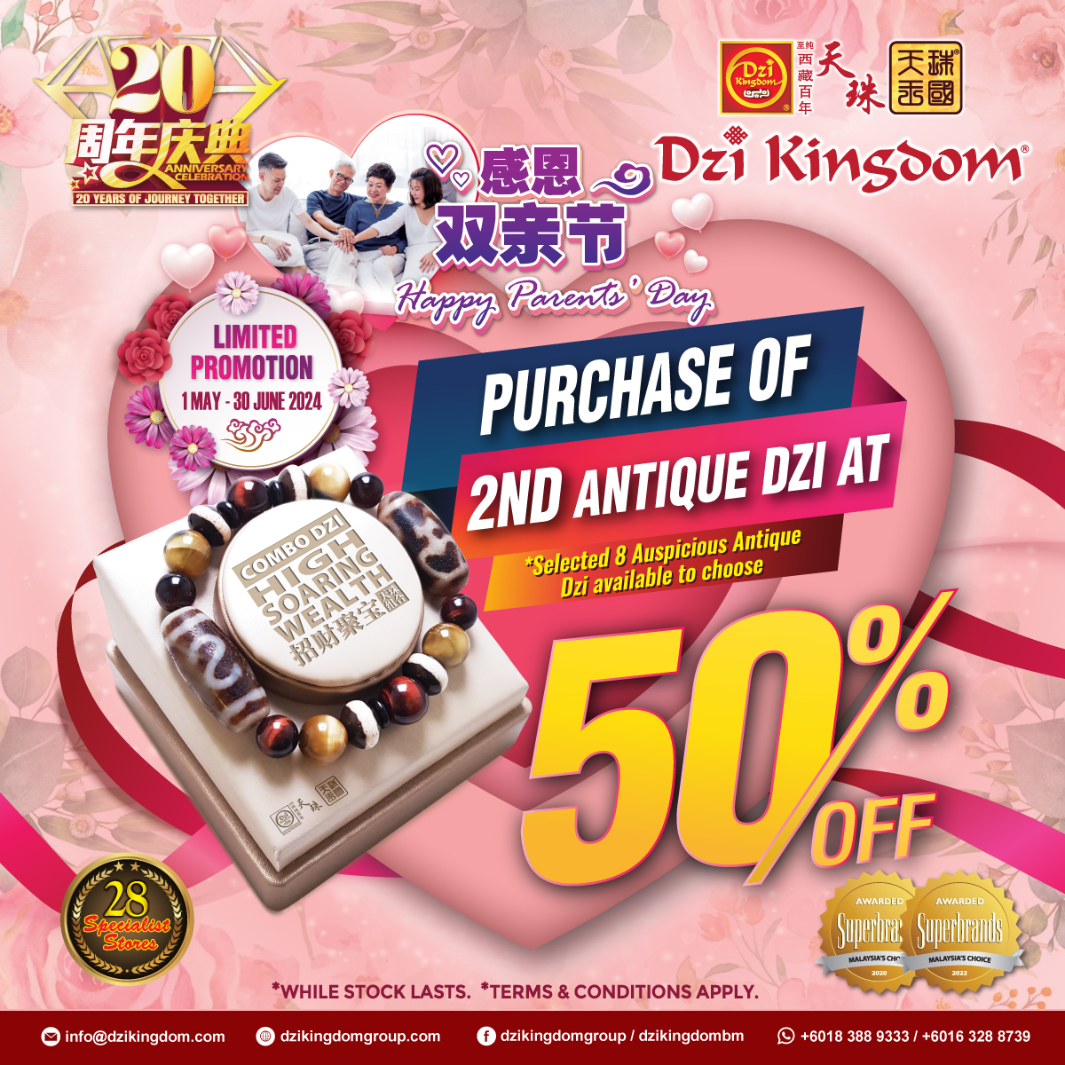 2024-Parents-Day-promotion-EN-1200x1200.jpg