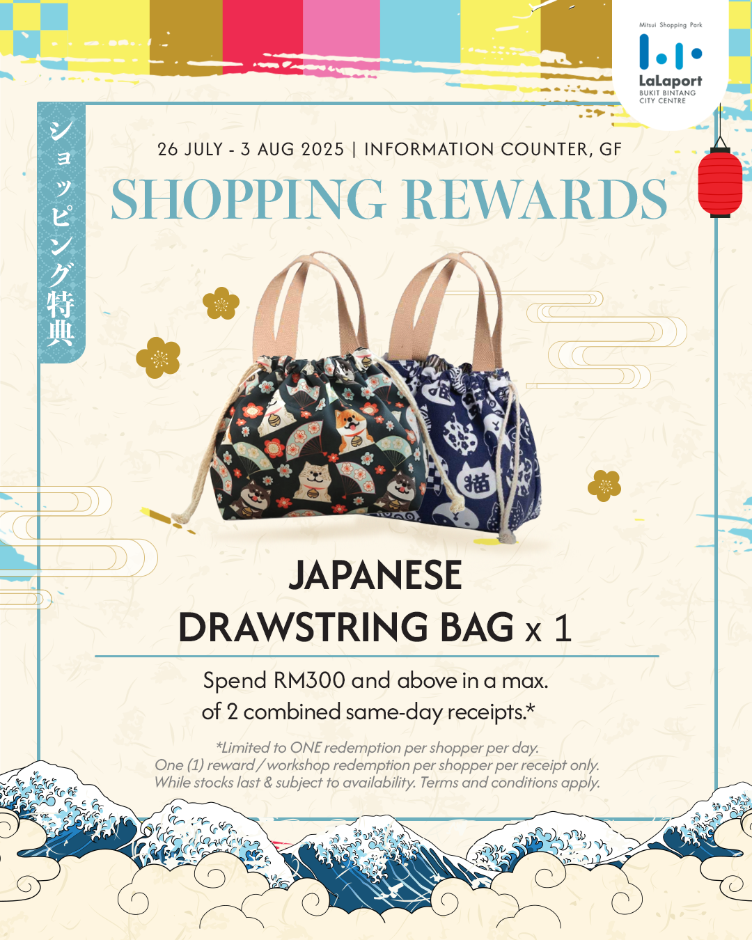 Lalaport_Bon-Odori-(Shopping-Rewards)01.png