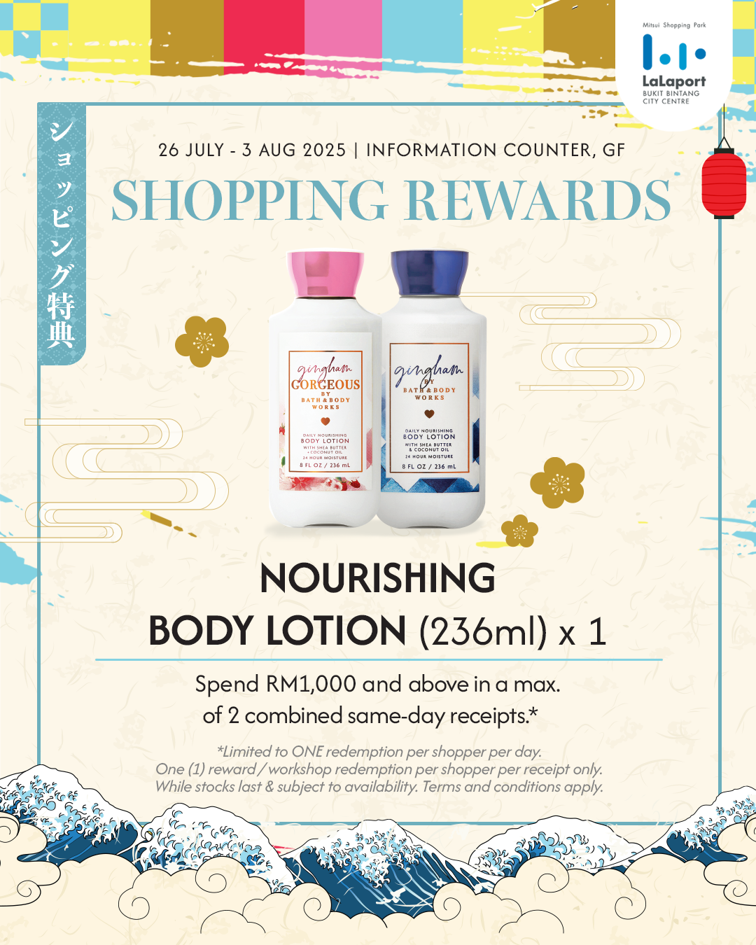 Lalaport_Bon-Odori-(Shopping-Rewards)02.png