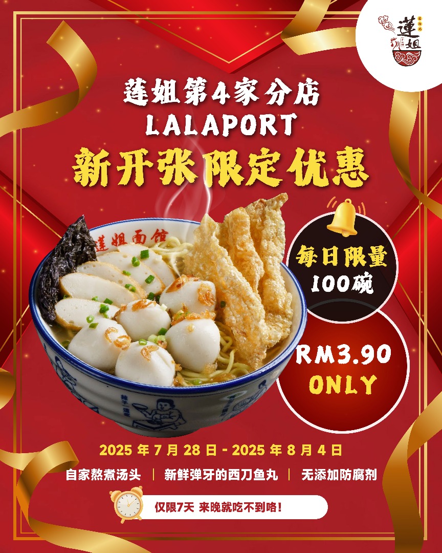 Lian Jie Opening Special.jpeg