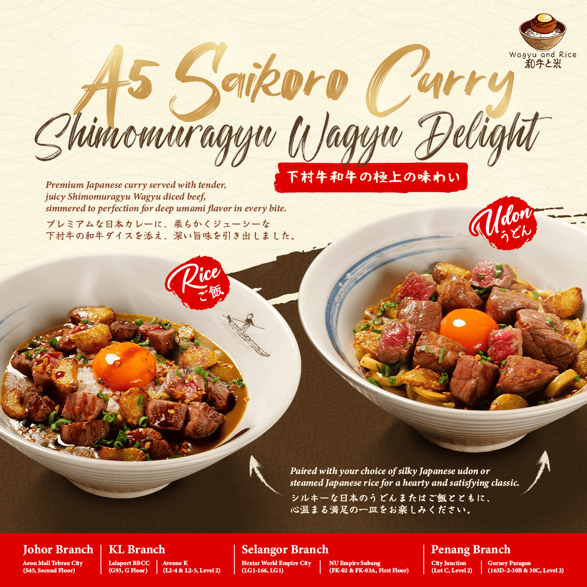 Wagyu & Rice - single (1).png Wagyu & Rice - single (1).png
