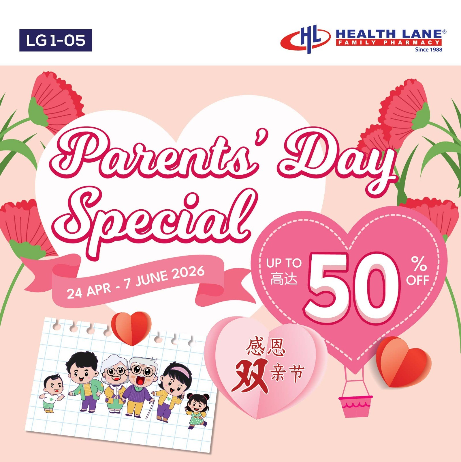 Healthlane Parents Day Promo.jpeg