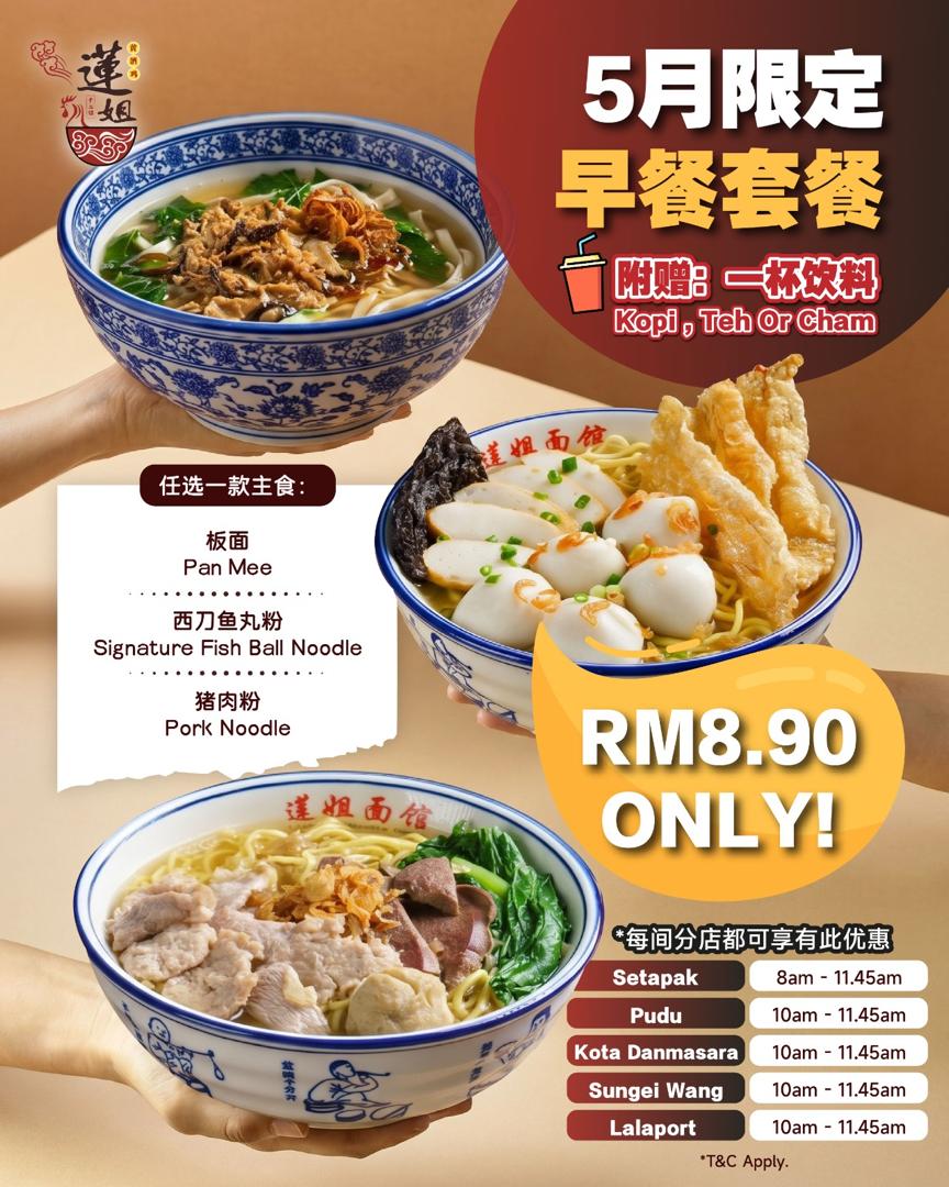 Lian Jie Noodle House_May.jpeg